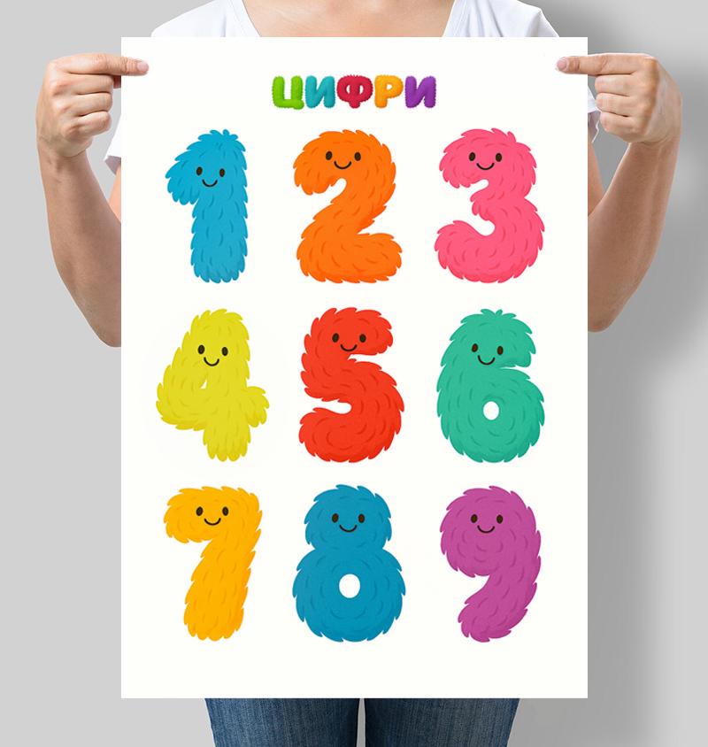 Постер Кольорові цифри 42x60 см A2 без рамки (D014_A2)