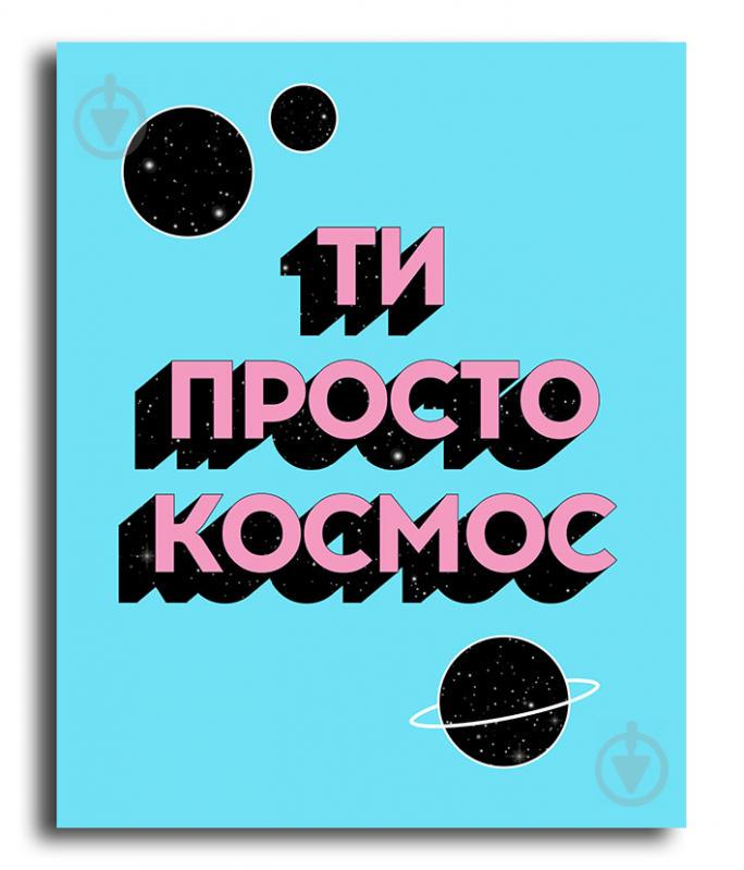 Картина постер Декор Карпаты холст на подрамнике 45х57 см (mp 45) Картина постер Декор Карпаты холст на подрамнике 45х57 см (mp 45)