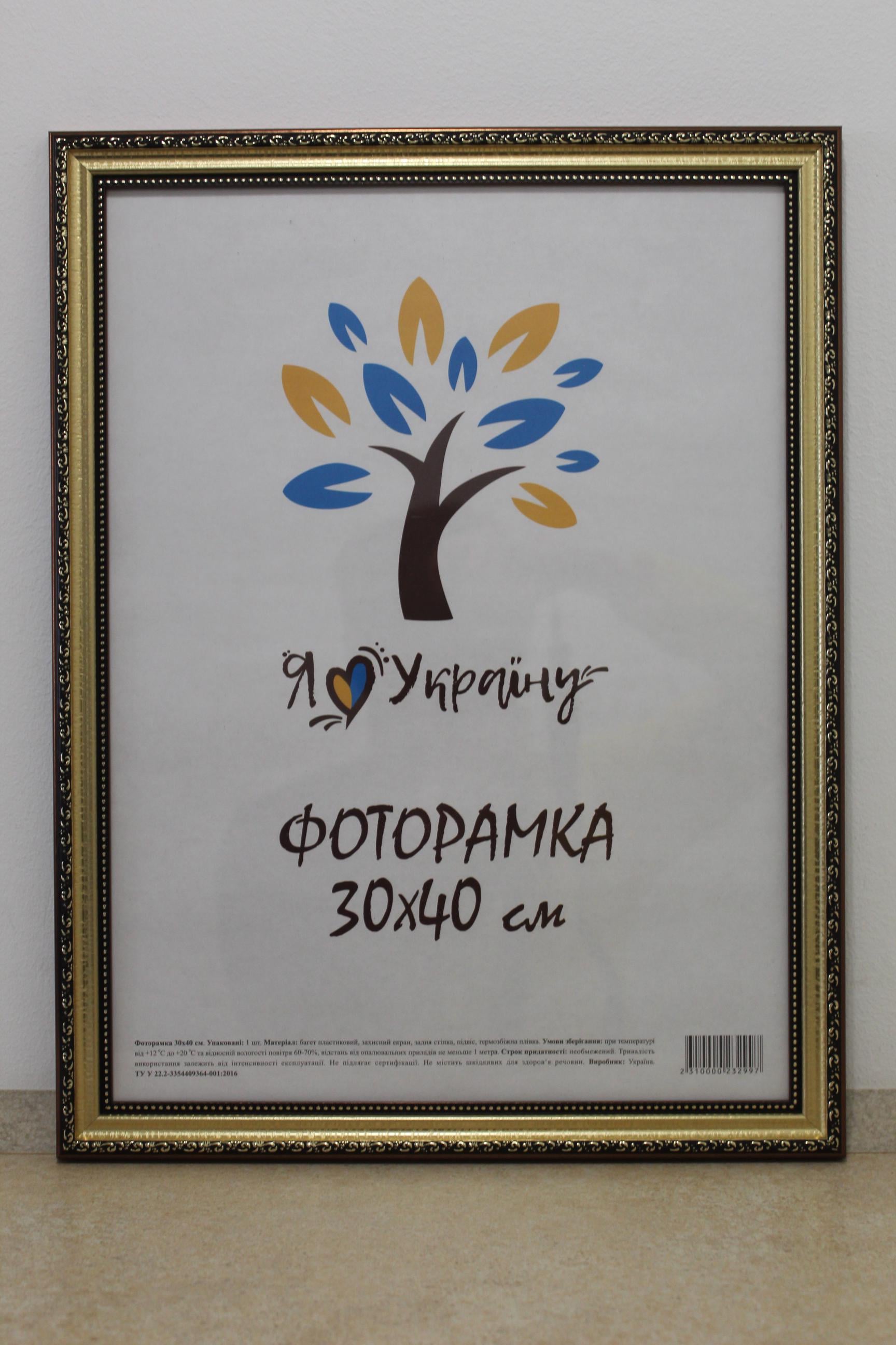 Фоторамка UAFRAME 333-х811-10 стекло/картон с золотой обрамкой 30х40 см Золото-коричневый (19332882)