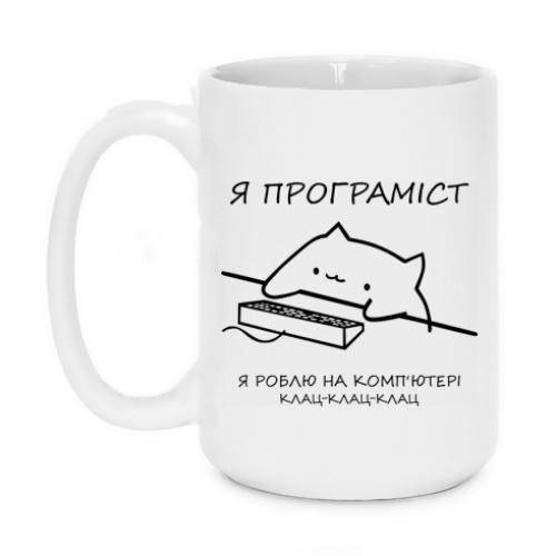 Чашка керамическая "Котик - Я програміст" 420 мл Белый (10235218-1-161521)