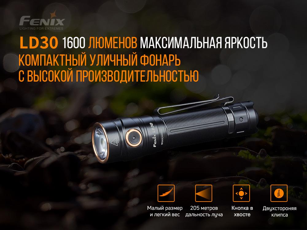 Ліхтар ручний Fenix LD30 ARB-L18-3400 з акумулятором (atlantmarket_45644) - фото 7