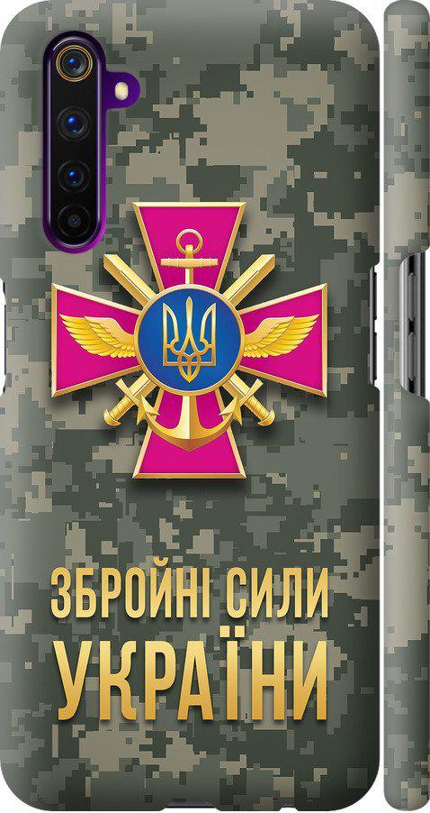 Чехол на Realme 6 Pro ЗСУ (5269m-1893-42517)