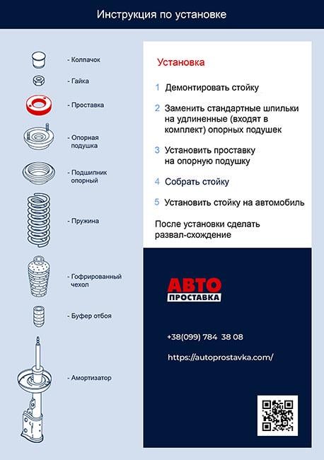 Проставки передніх стійок для Nissan Primera 30 мм 2 шт. (1002-15-034/30) - фото 6