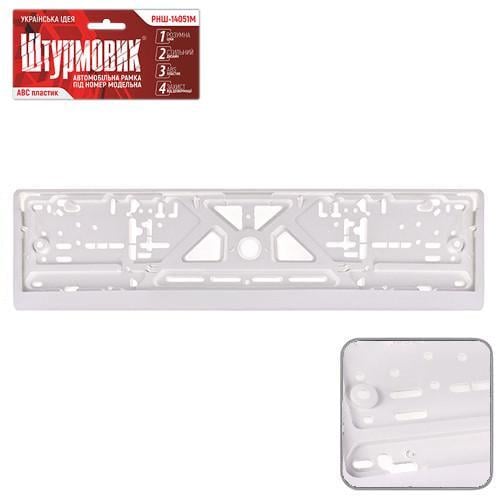 Рамка номера пластик Белый - фото 2