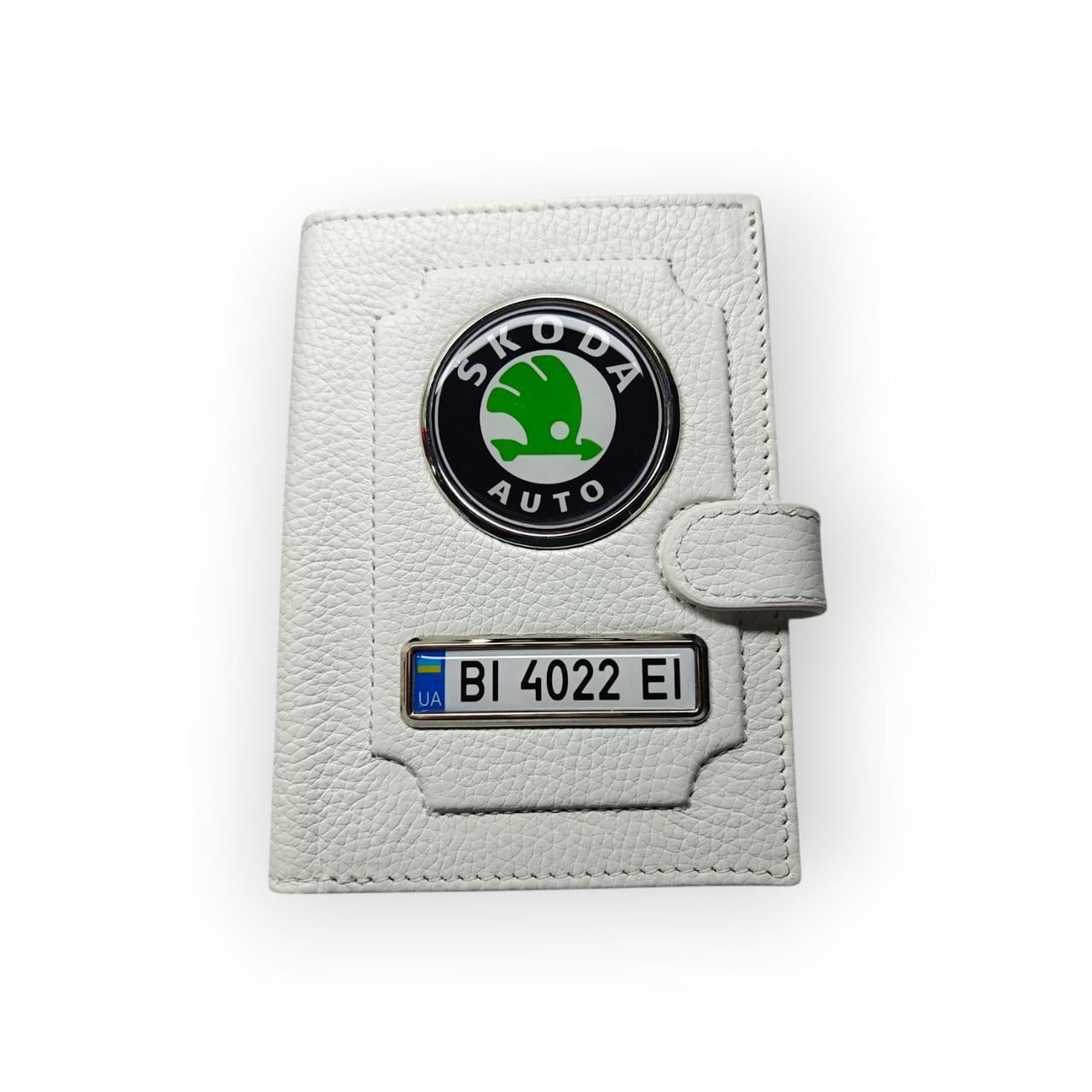 Портмоне для водительских документов Skoda auto с номером авто натуральная кожа Белый (2492580798)