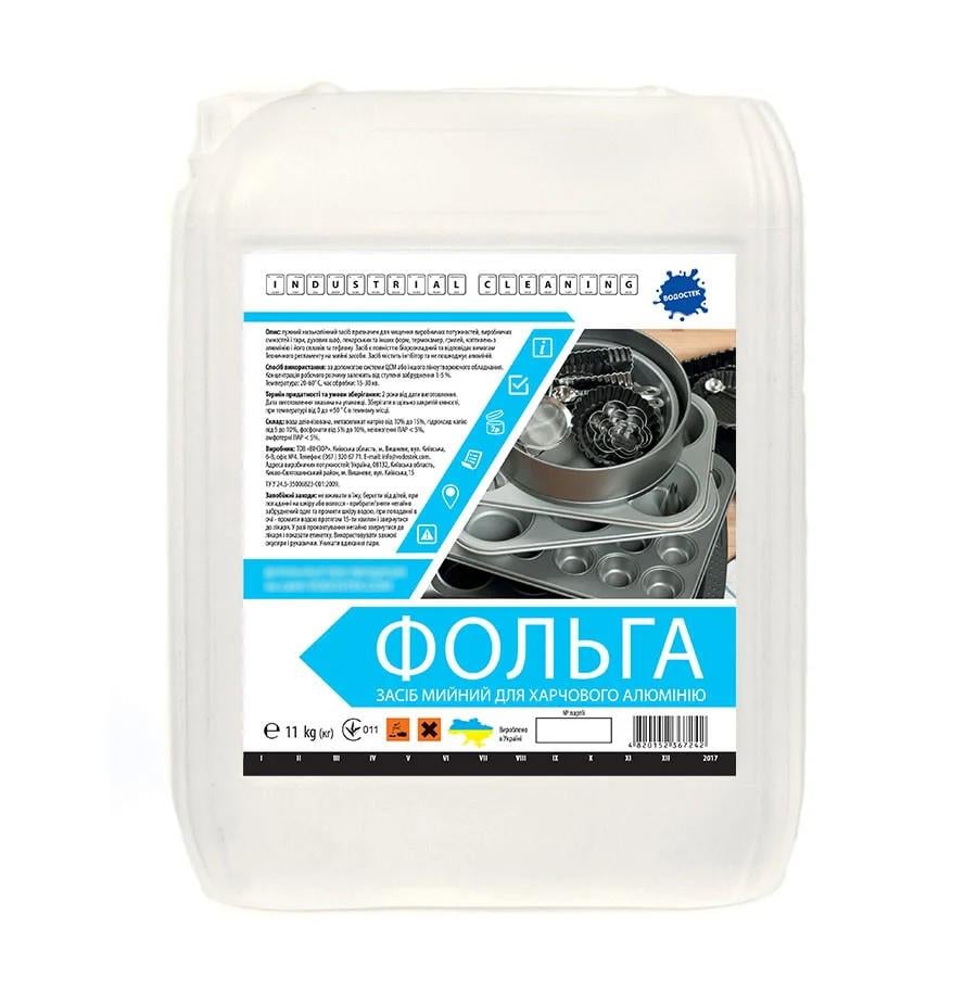 Щелочное моющее средство для пищевого алюминия Водостек Фольга низкопенная 11 кг