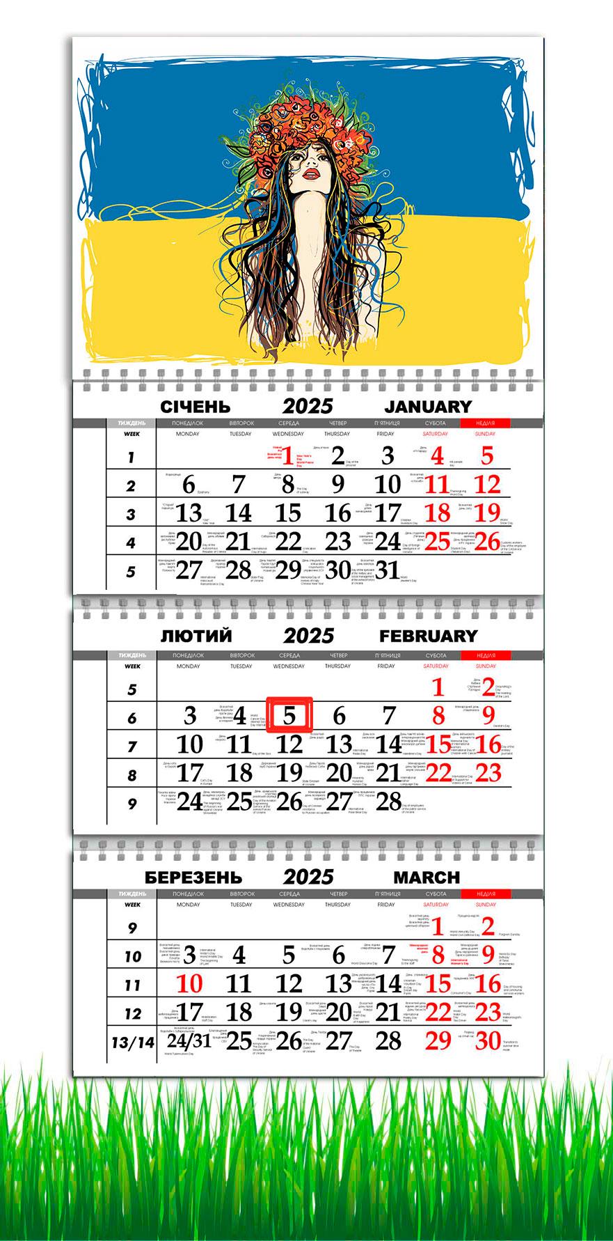 Календарь настенный квартальный на 2025 год на 3 пружины APRIORI Флаг Украины/Украинка 30х61 см (UA2693)