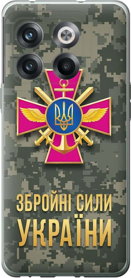 Чехол на OnePlus 10T ЗСУ (5269u-2647-42517) Чехол на OnePlus 10T ЗСУ (5269u-2647-42517)