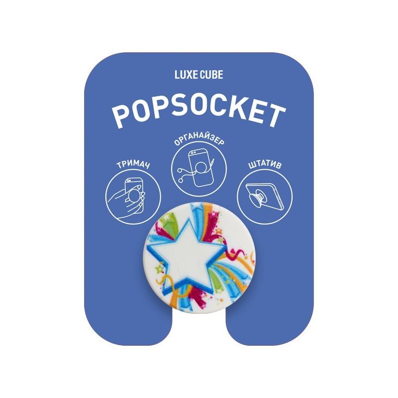 Держатель попсокет Luxe Cube Popsockets POP 007 Я Звезда съемный верх - фото 9