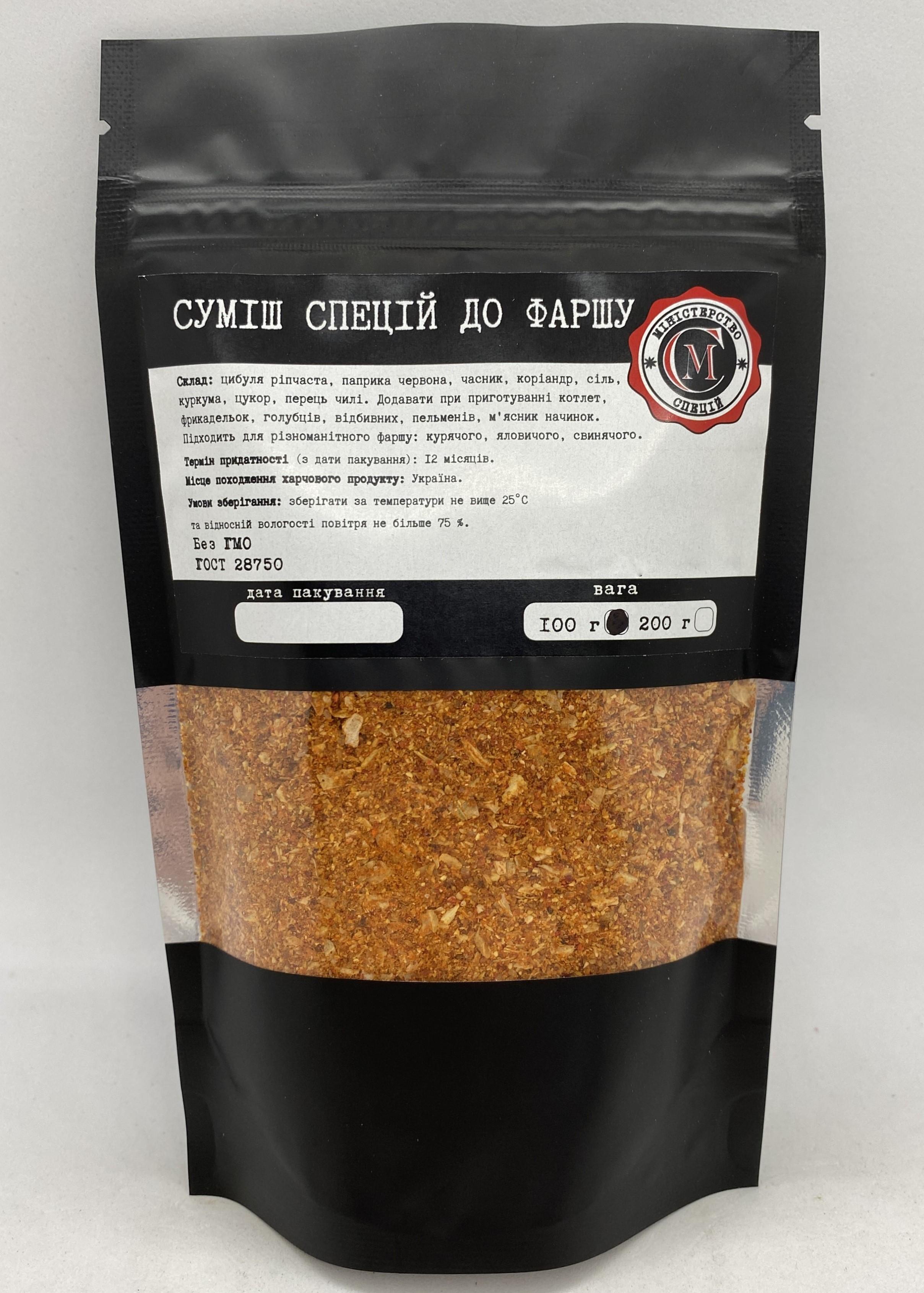 Смесь специй к фаршу Министерство Специй 100 г (e655327a)