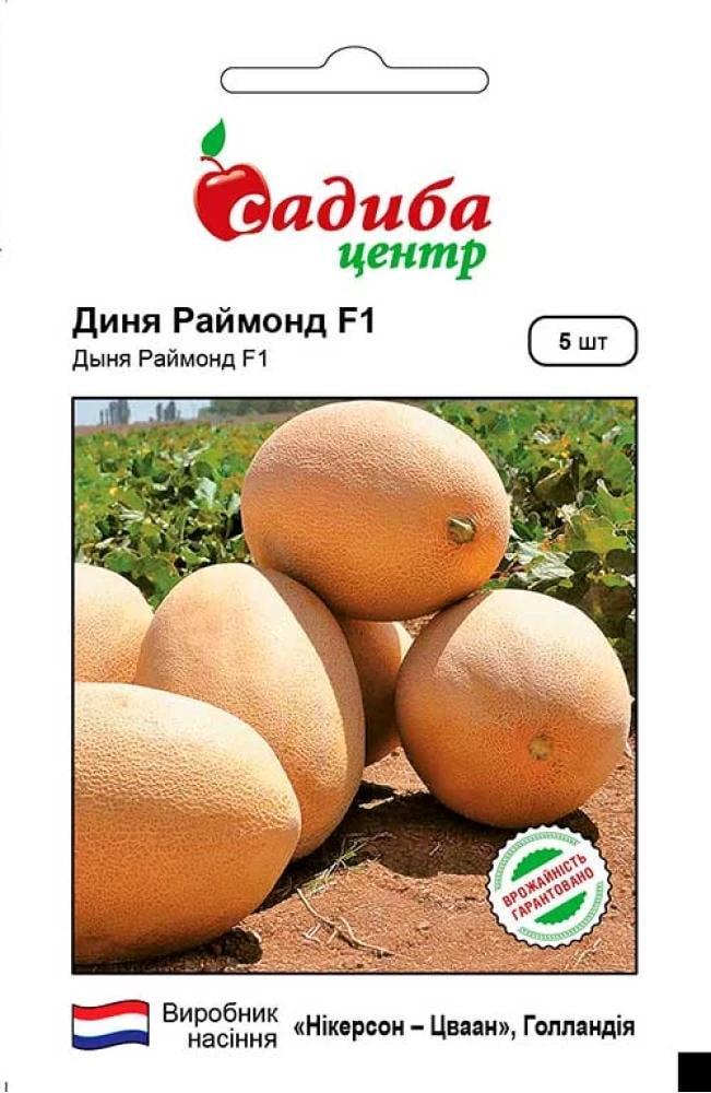 Дыня Раймонд F1, 5 шт., СЦ Дыня Раймонд F1, 5 шт., СЦ
