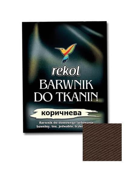 Краска для тканей 15 г Коричневый (2885569247)