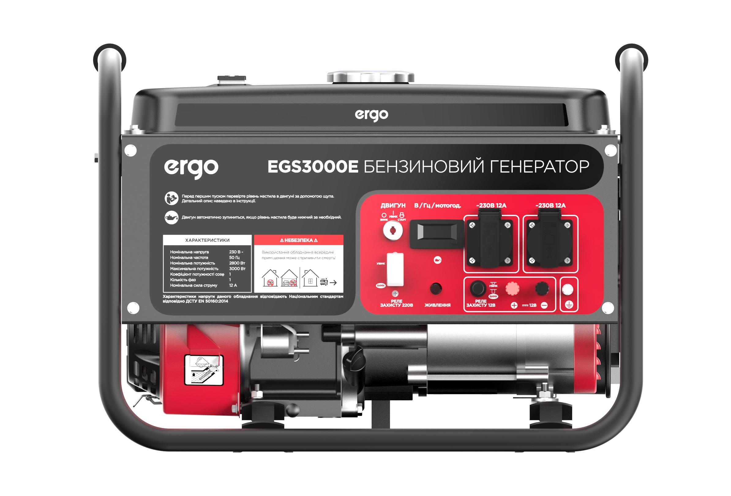 Генератор бензиновый Ergo EGS3000E