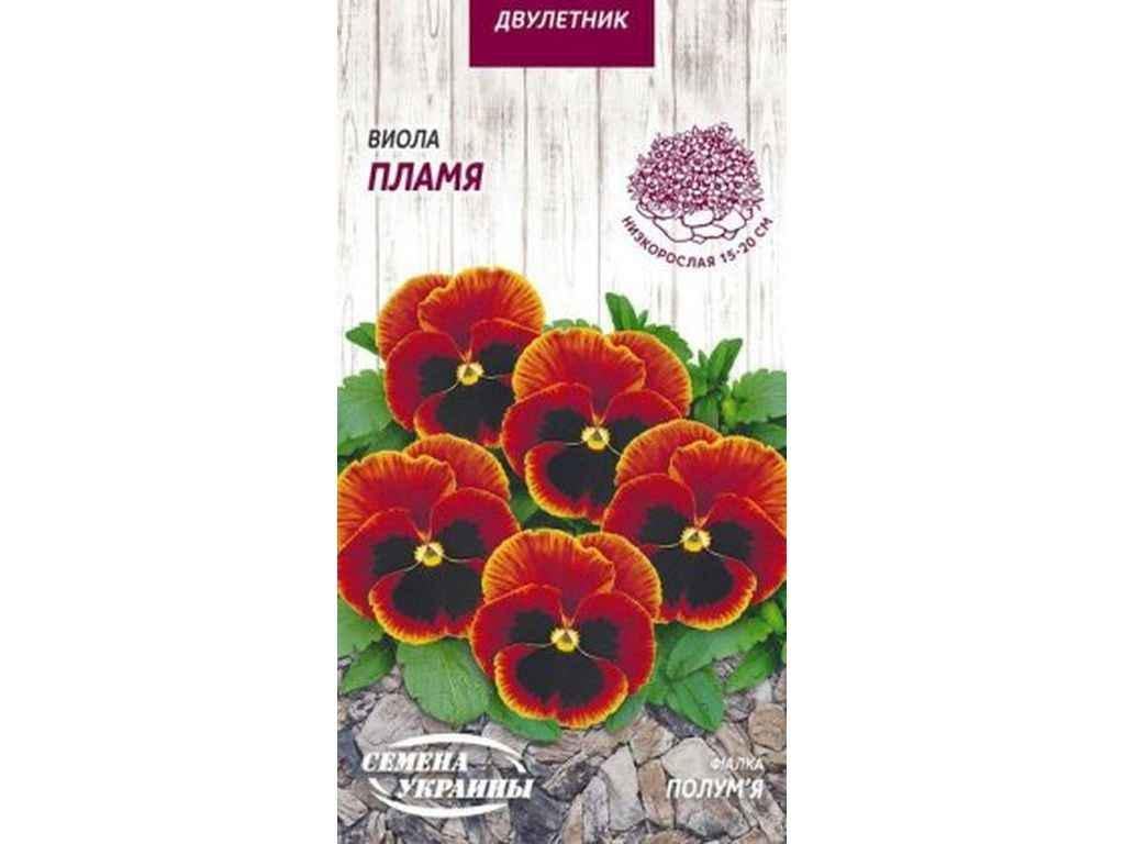 Семена Фиалка Насіння України ПОЛУМЬЯ 0,05 г 10 пачек (804824)