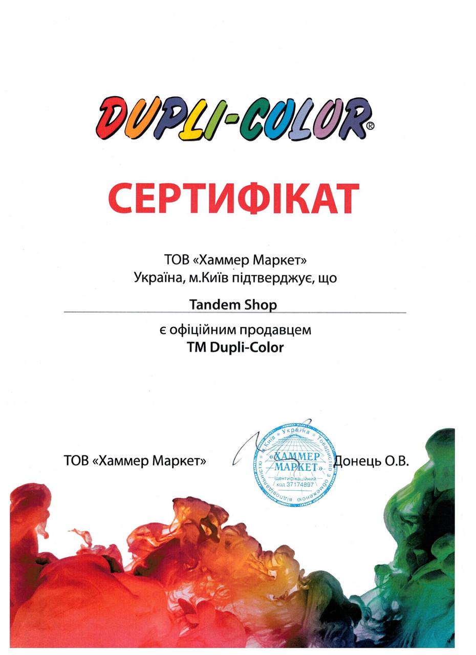 Жидкая резина Dupli Color Tuning Sprayplast 400 мл аэрозоль Салатово-Зеленый - фото 4