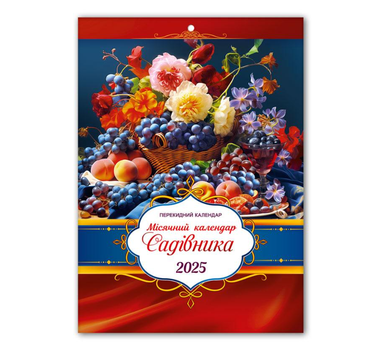 Календар настінний перекидний А4 (KD25А4-04U)