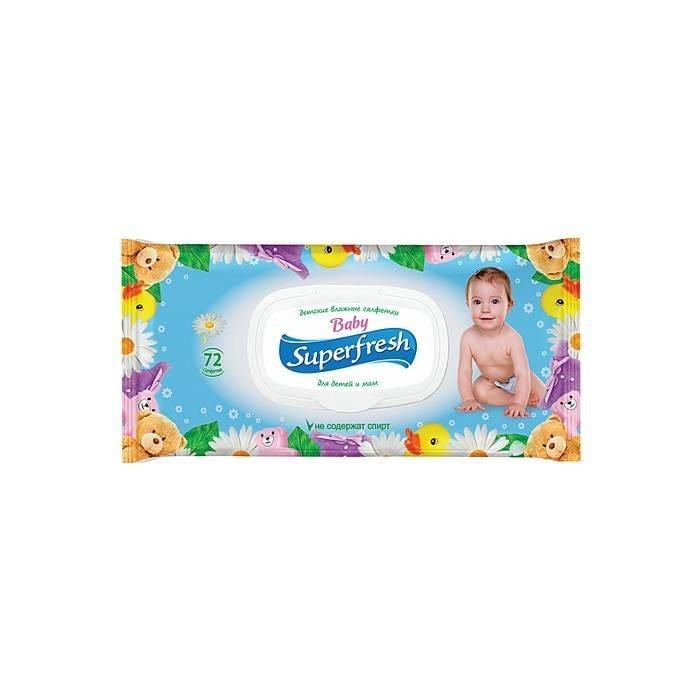 Серветки вологі SuperFresh Baby 72 шт. (103468)