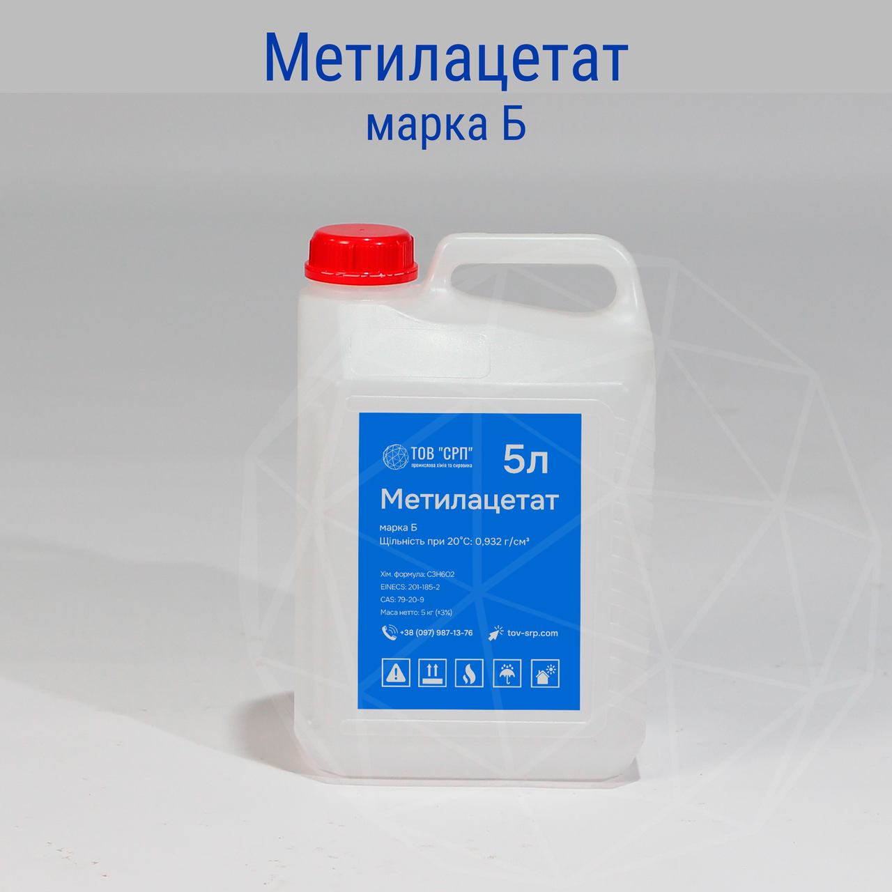 Метилацетат ТУ марка Б 5 л - фото 2 Метилацетат ТУ марка Б 5 л - фото 2