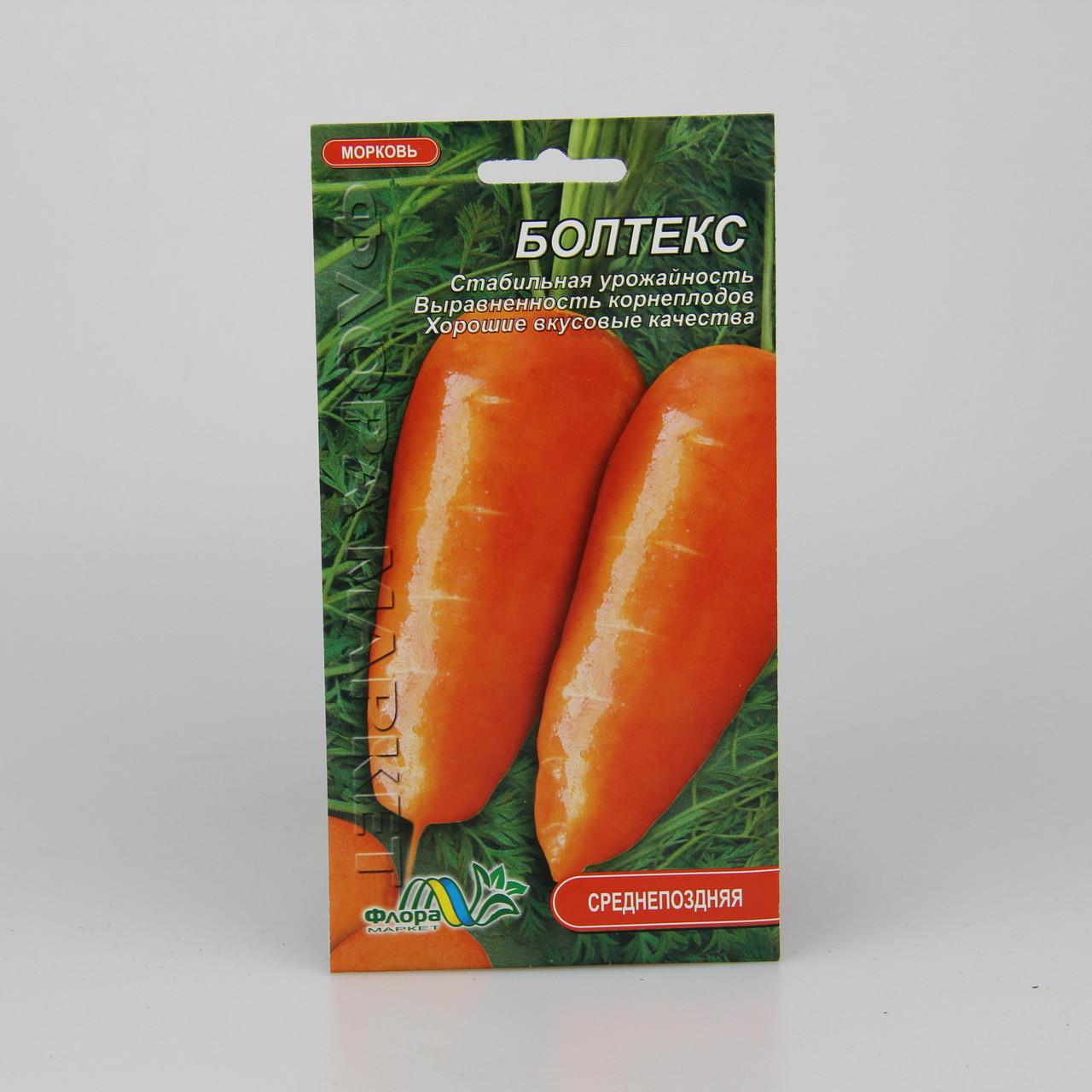 Насіння моркви Болтекс 2 г (26661)