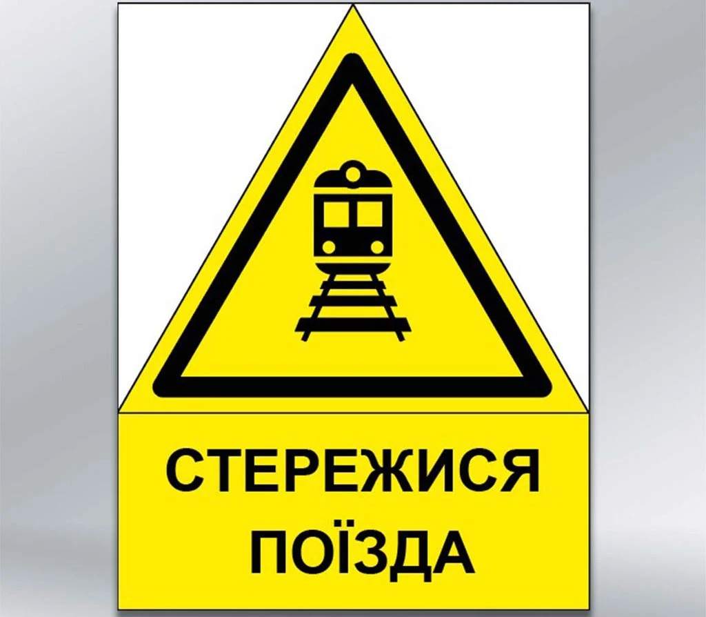 Табличка Негабаритне Місце 350х450 мм ПВХ 3 мм (49500)
