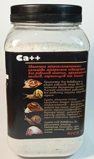Суміш Буся мінерально-кальцієва для равликів Ca++ 600 мл/400 г тм (2421349160) - фото 2 Суміш Буся мінерально-кальцієва для равликів Ca++ 600 мл/400 г тм (2421349160) - фото 2