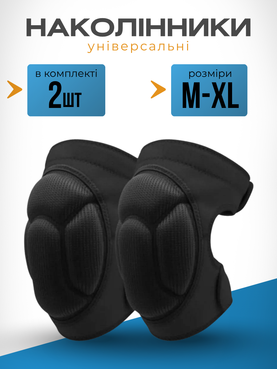 Наколенники защитные волейбольные на липучке XL (2685677564) - фото 2