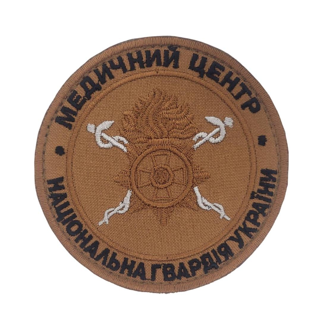 Шеврон Медичний центр Національна гвардія України 9х9 см Койот (3585778)