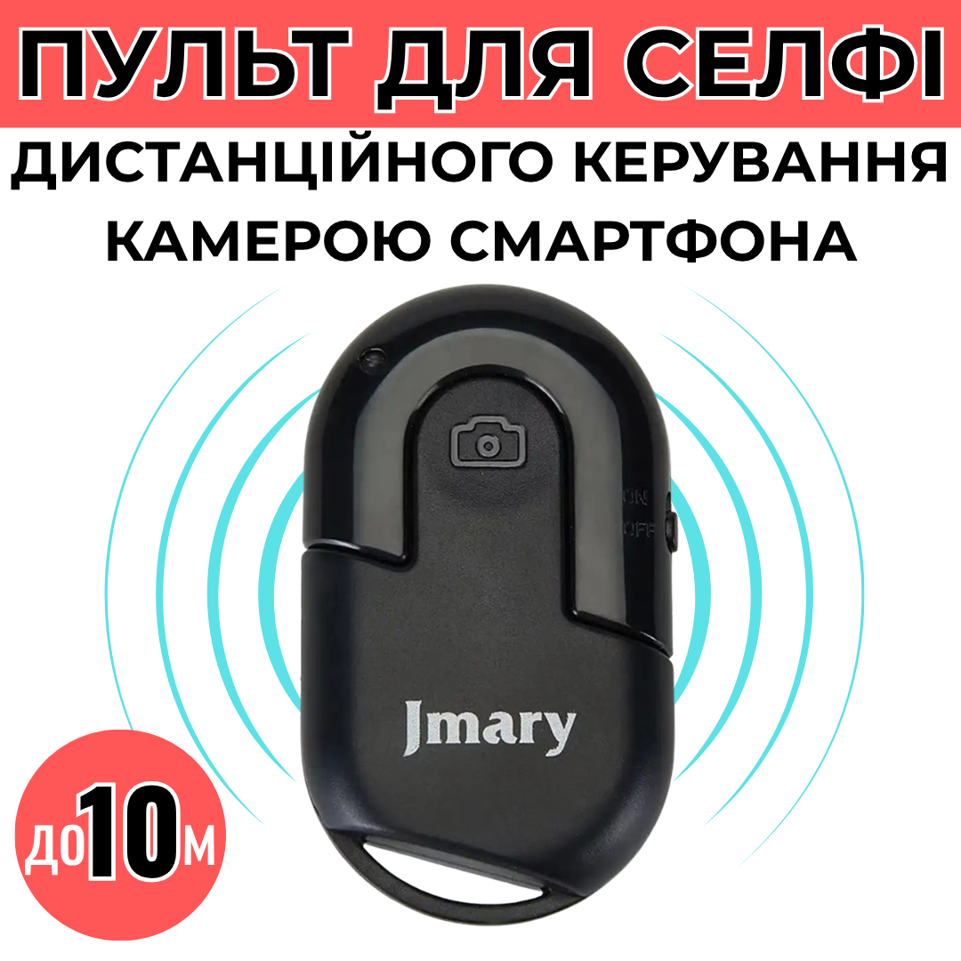 Кольцевая LED-лампа для смартфона Jmary BRL-10 Tripod Bluetooth настольная на треноге с пультом 3000-6000K 26 см (BRL-10TripodBl) - фото 3 Кольцевая LED-лампа для смартфона Jmary BRL-10 Tripod Bluetooth настольная на треноге с пультом 3000-6000K 26 см (BRL-10TripodBl) - фото 3