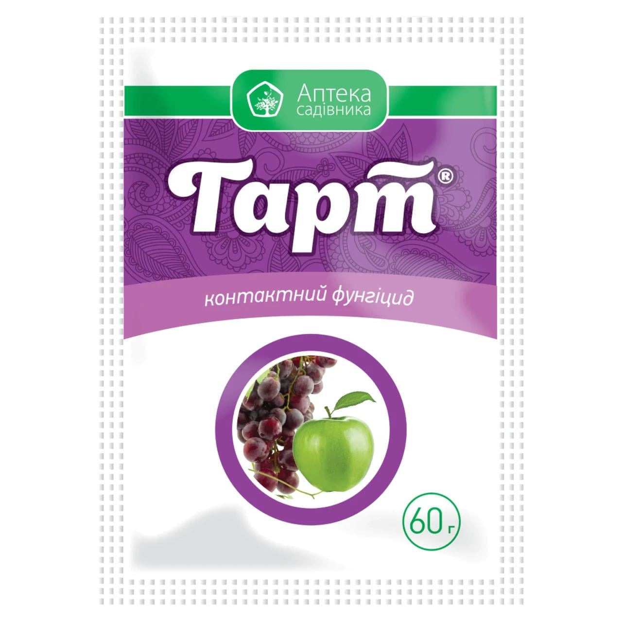 Фунгіцид Гарт 60 г (37163256)