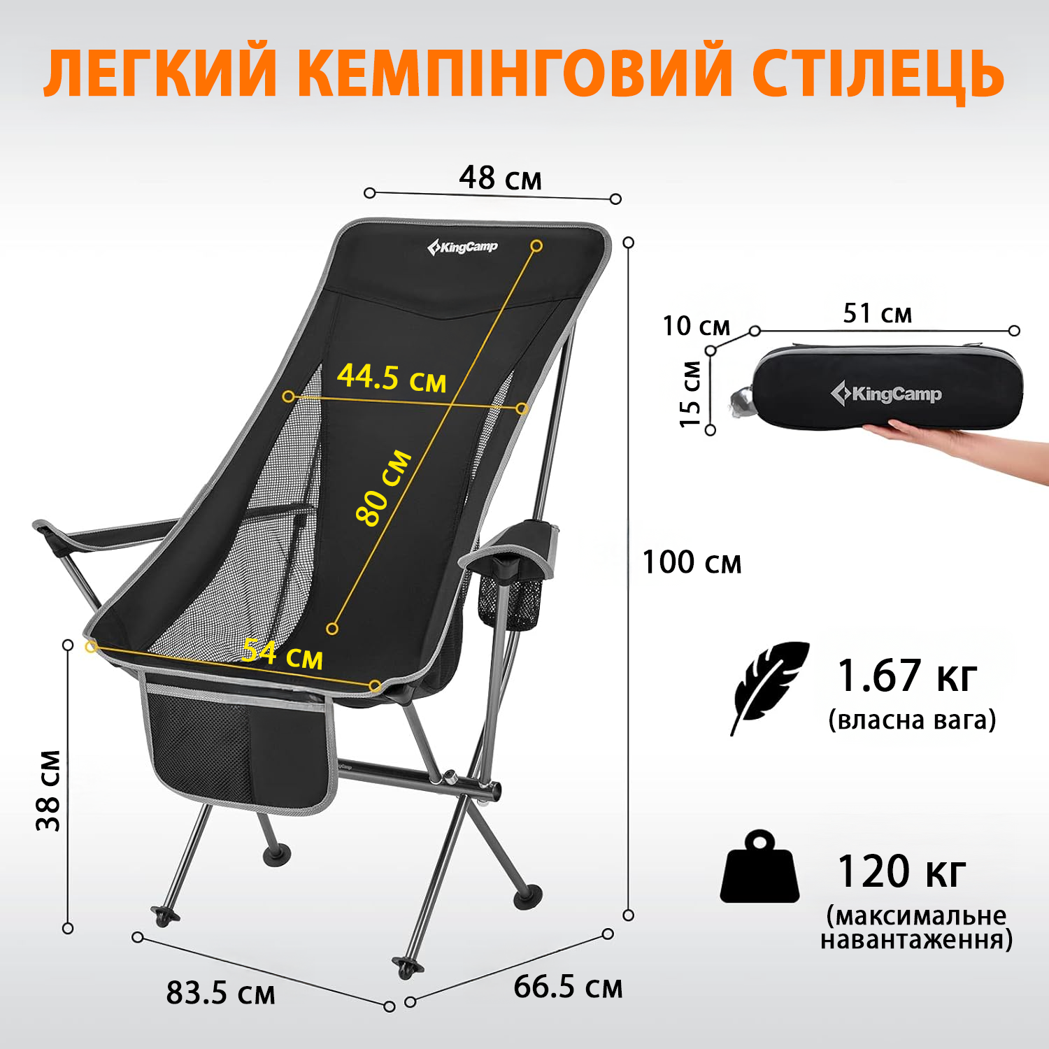 Стулья кемпинговые складные KingCamp с сумками для переноски 2 шт. (001075) - фото 2