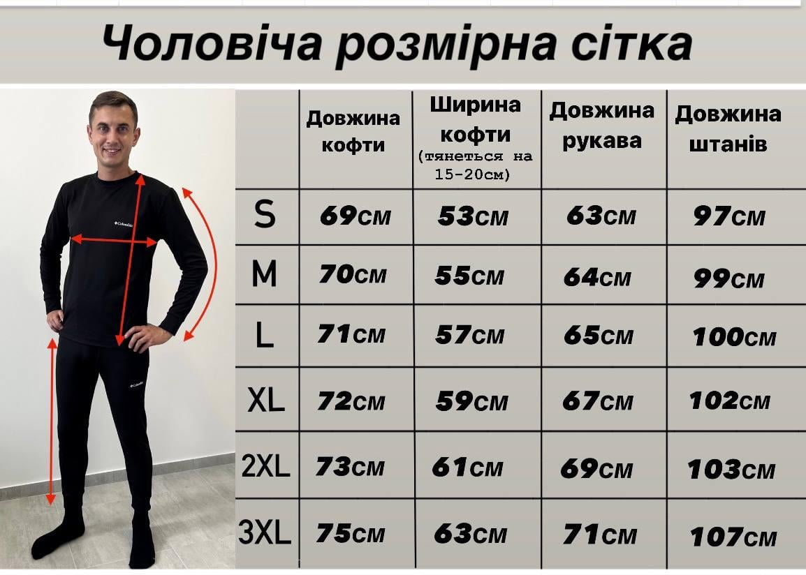 Мужское термобелье Columbia из дайвинговой микрофлиса до -20 °C 2XL Черный (31003941) - фото 2 Мужское термобелье Columbia из дайвинговой микрофлиса до -20 °C 2XL Черный (31003941) - фото 2