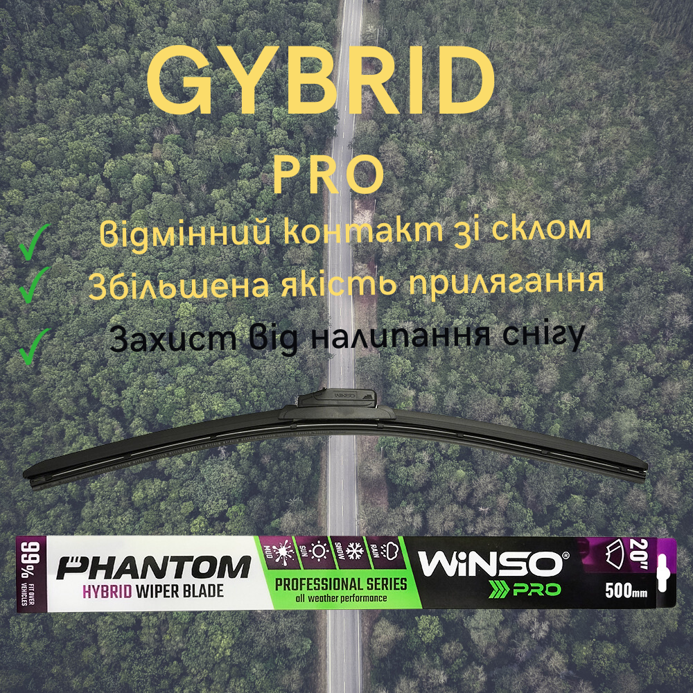 ᐉ Щетки стеклоочистителя гибридные WINSO PRO Phantom для Toyota Sequoia ...
