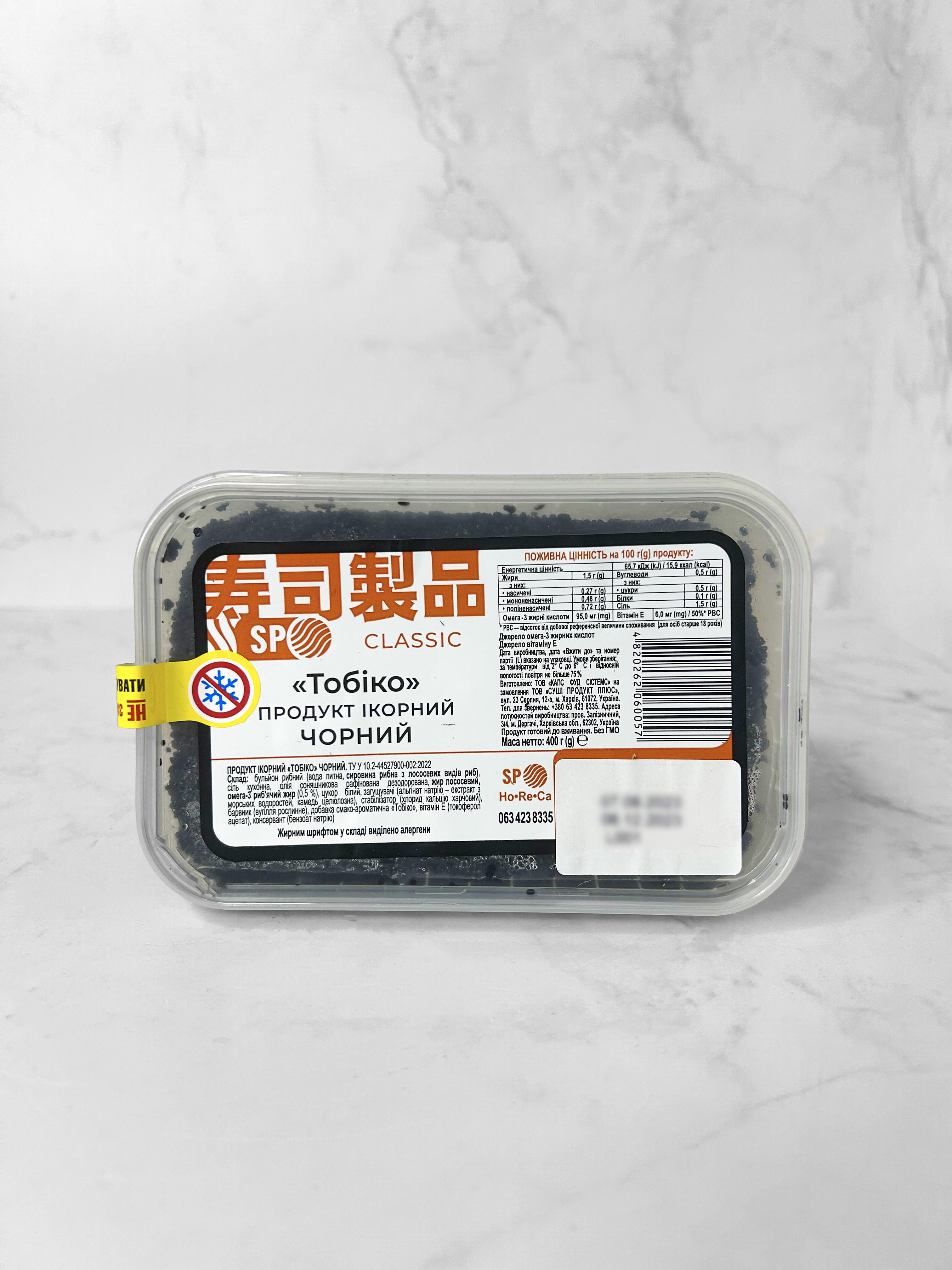 Икра Тобико 0,4 кг Черная