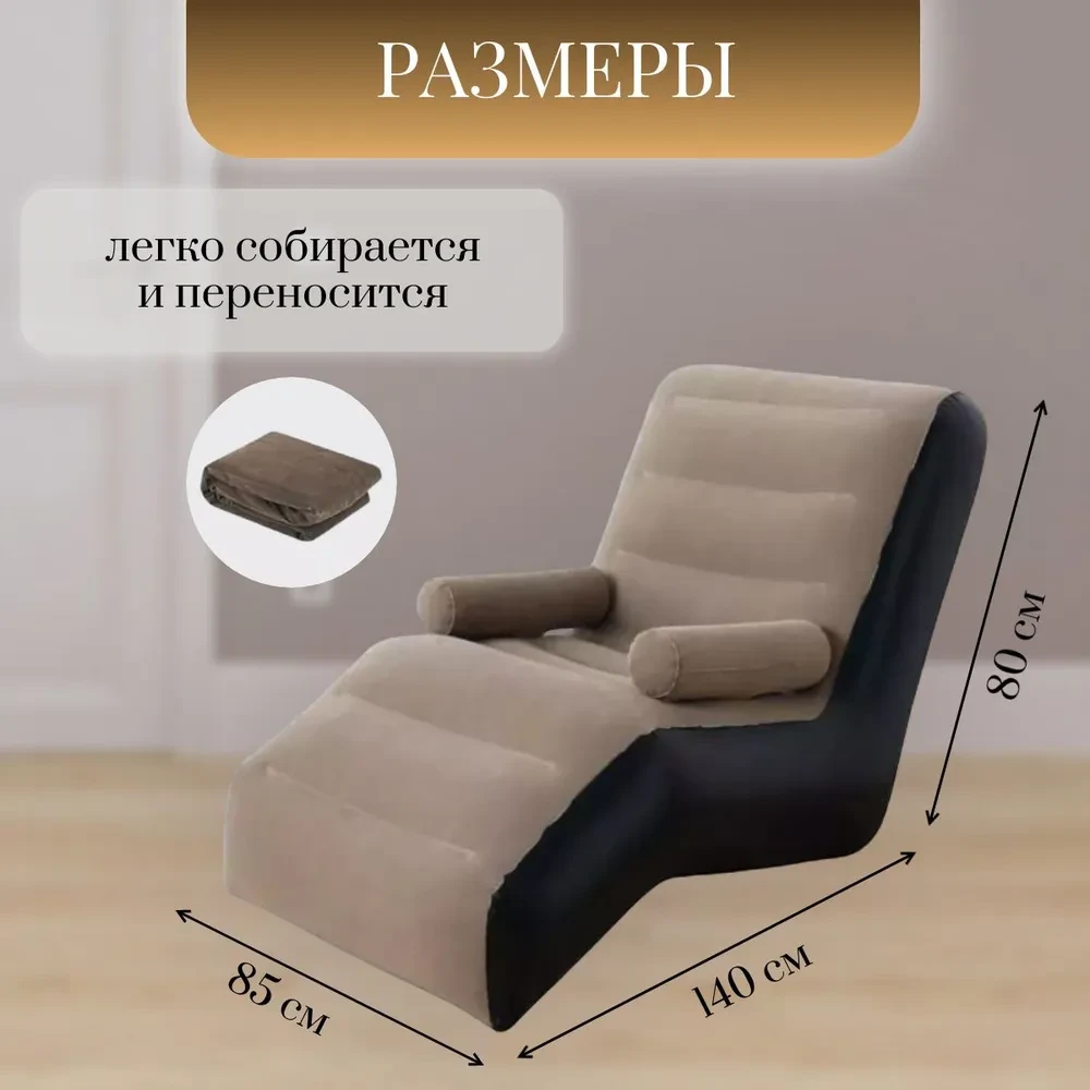 Надувне крісло з підлокітниками та насосом у комплекті - фото 6