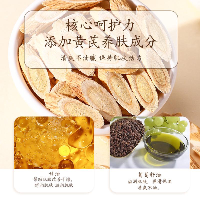 Крем для обличчя HUANGQI CREAM astragalus зволожуючий 50 мл (0302065) - фото 11 Крем для обличчя HUANGQI CREAM astragalus зволожуючий 50 мл (0302065) - фото 11