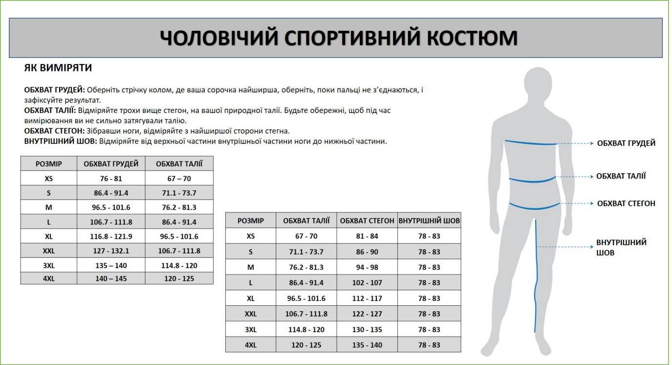 Чоловічий спортивний костюм Bilcee TB21ML01S8991_1024 M Молочний - фото 17