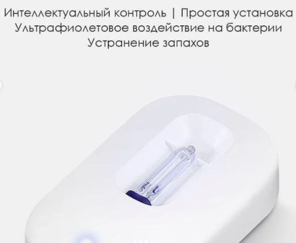 Интеллектуальный стерилизатор для унитаза (Ml-01) - фото 6