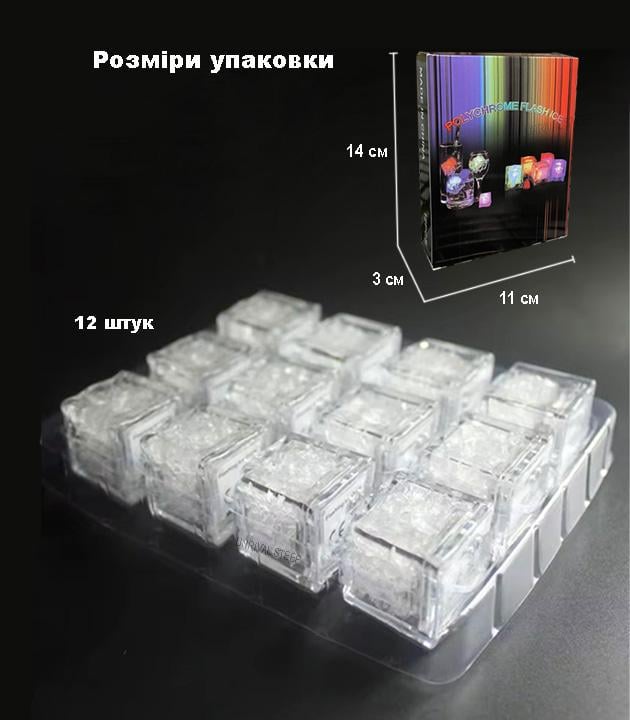 Набор Кубики для купания детей и напитков полихромные 12 шт. Прозрачный - фото 9