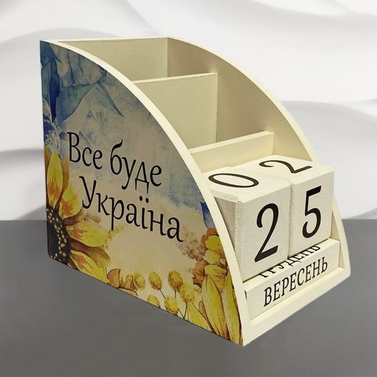 Деревянный органайзер "Все буде Україна" с календарем 14х12х9,5 см