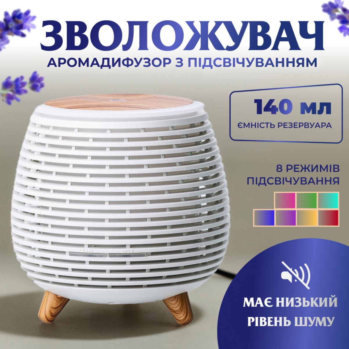 Зволожувач повітря аромадифузор з підсвічуванням 140 мл Білий - фото 6