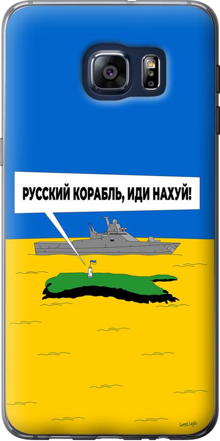Чехол на Samsung Galaxy S6 Edge Plus G928 Русский военный корабль иди на v5 (5237u-189-42517) Чехол на Samsung Galaxy S6 Edge Plus G928 Русский военный корабль иди на v5 (5237u-189-42517)