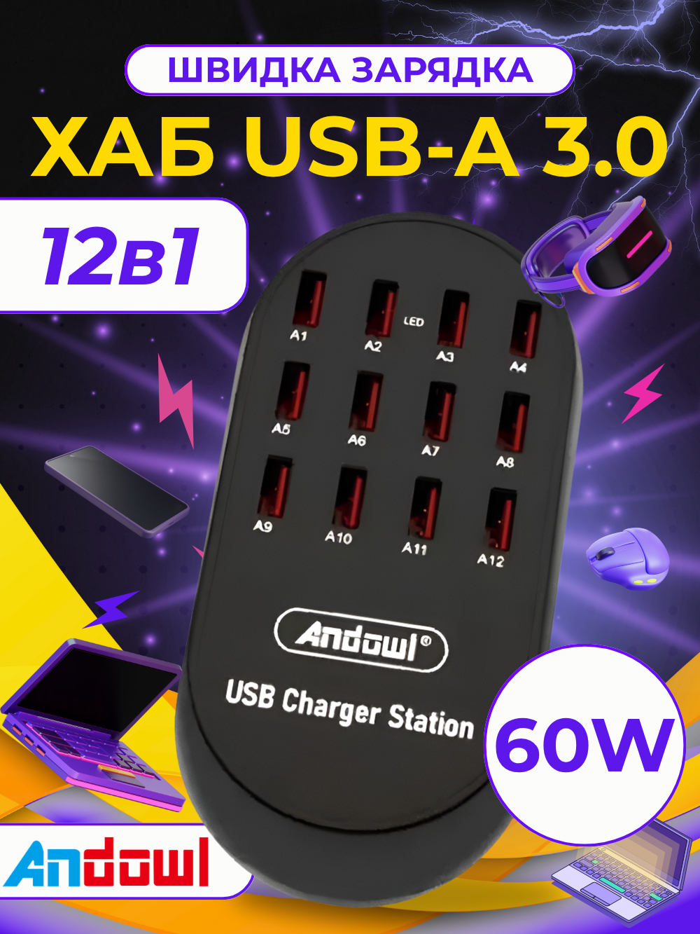 USB-хаб мережевий 12в1 Andowl Fast Charger Q-CD12PX1 60 Вт USB-A 3.0 Чорний (25aada51) - фото 2