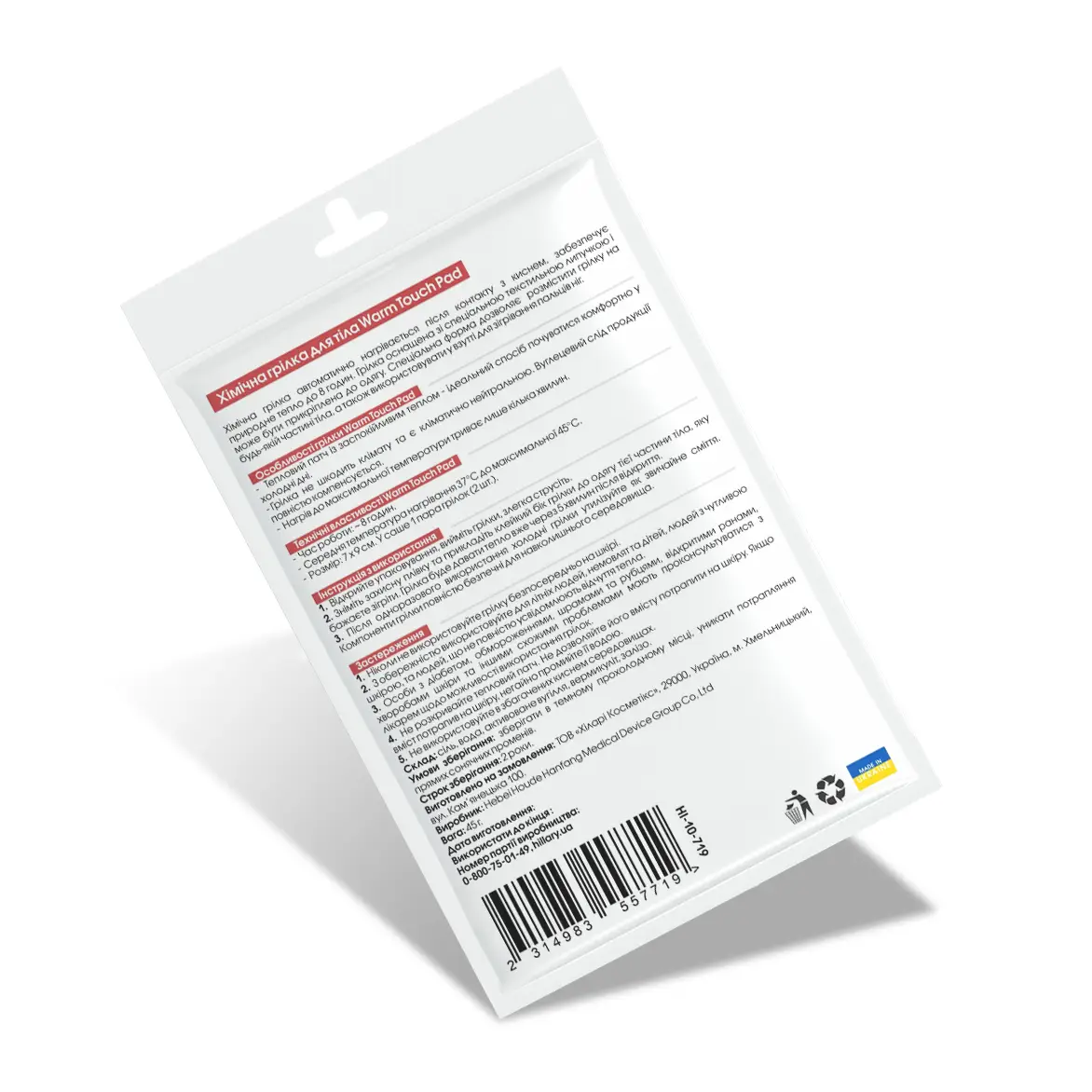 Химическая грелка для тела Warm Touch Pad 1 саше - фото 4 Химическая грелка для тела Warm Touch Pad 1 саше - фото 4