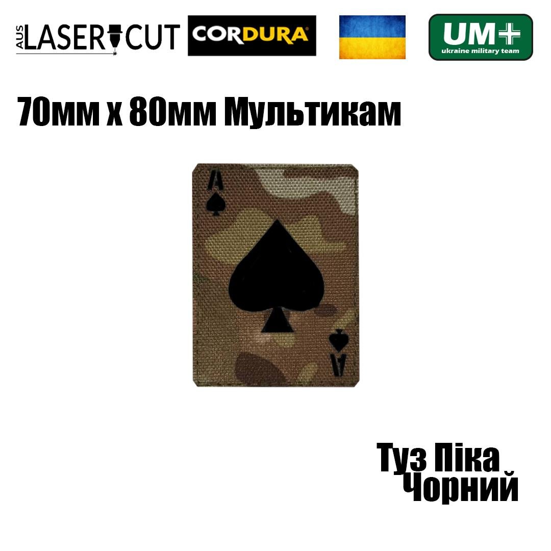 Шеврон на липучке Laser Cut UMT Ace of Spades 70х80 мм Кордура люминисцентный Мультикам (0000296) - фото 2