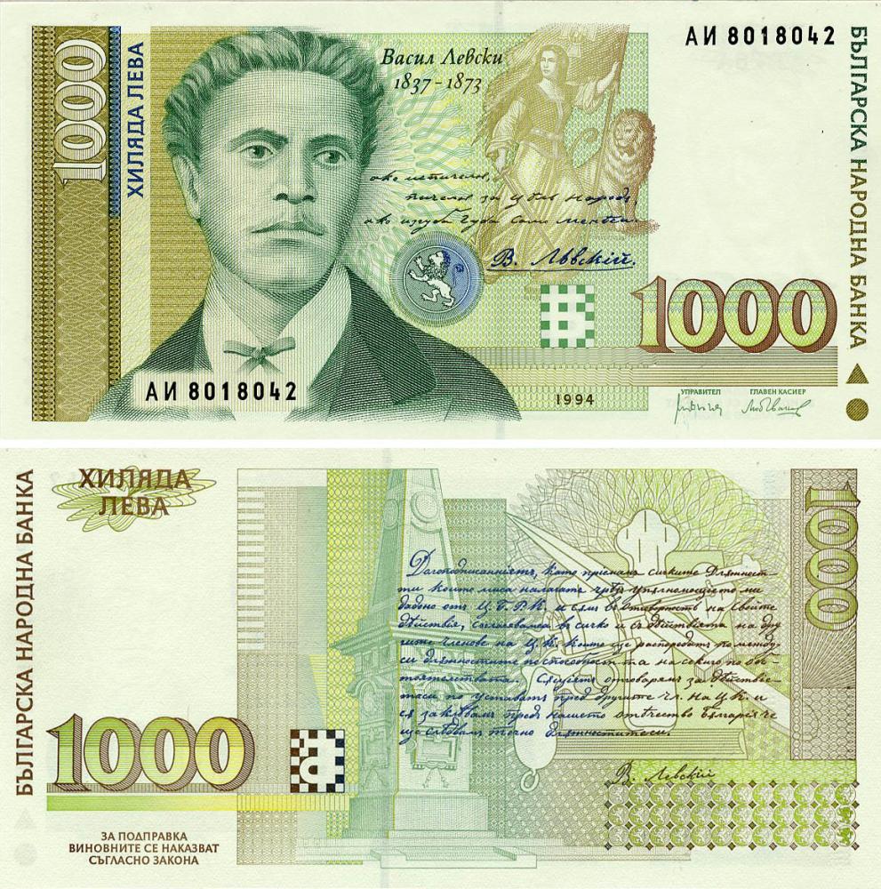 Коллекционная банкнота Болгария 1000 левов 1994 UNC (P105)
