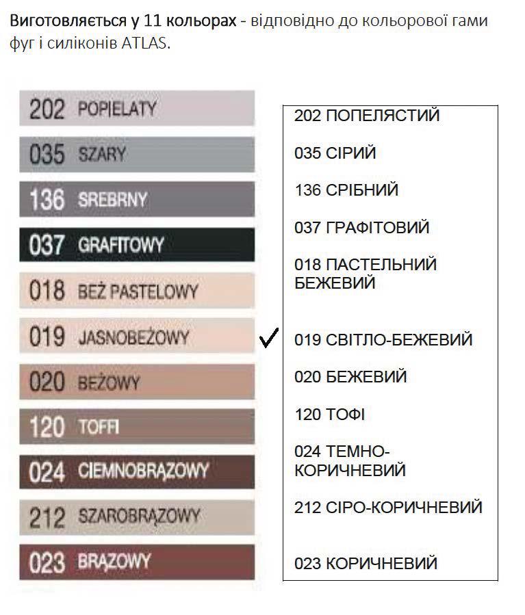 Фуга епоксидна ATLAS двокомпонентна суміш для затирання швів 1-10 мм 019 Світло-бежевий - фото 2