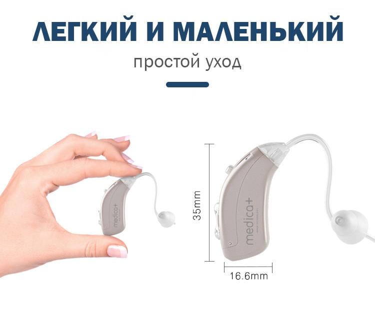 Слуховой аппарат Medica+ Sound Control 15 на аккумуляторе (10711542) - фото 3