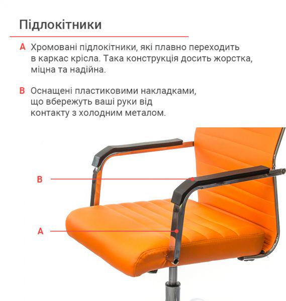 Кресло офисное АКЛАС Кап FX СН TILT Оранжевый (1611362) - фото 10 Кресло офисное АКЛАС Кап FX СН TILT Оранжевый (1611362) - фото 10