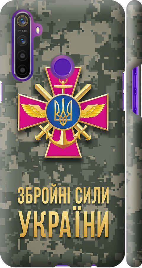 Чехол на Realme 6i ЗСУ (5269m-2059-42517)