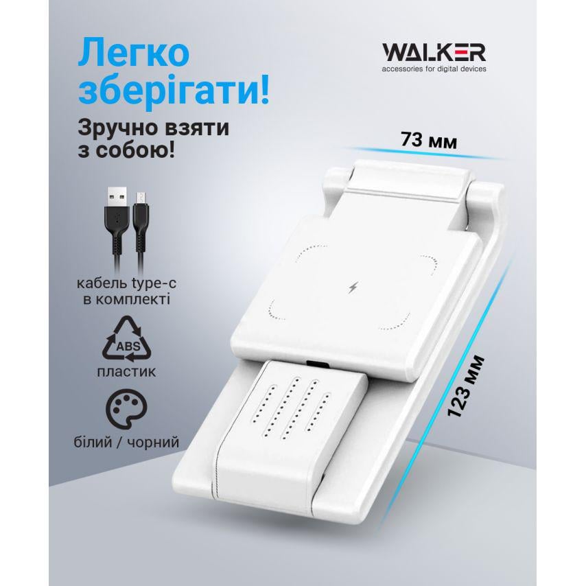 Зарядное устройство для беспроводной связи Walker 3в1 White (WH-53) - фото 6 Зарядное устройство для беспроводной связи Walker 3в1 White (WH-53) - фото 6